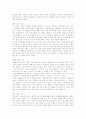 한국문학사 근대 기점 문제 5페이지
