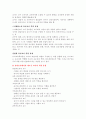 유아교사의 역할과 자질 4페이지