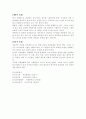 유아교사의 역할과 자질 6페이지
