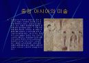 중앙아시아 모직물 7페이지