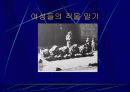 중앙아시아 모직물 11페이지