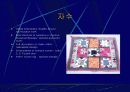 중앙아시아 모직물 17페이지