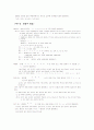 표준어 발음법 정리 3페이지