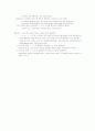 표준어 발음법 정리 8페이지