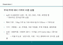 쇼핑몰 운영 기술 2페이지
