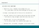 쇼핑몰 운영 기술 3페이지