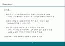 쇼핑몰 운영 기술 5페이지