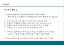 쇼핑몰 운영 기술 7페이지