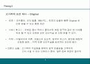 쇼핑몰 운영 기술 8페이지