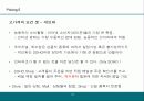 쇼핑몰 운영 기술 10페이지