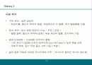 쇼핑몰 운영 기술 13페이지