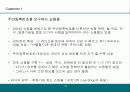쇼핑몰 운영 기술 16페이지
