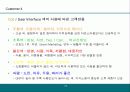 쇼핑몰 운영 기술 19페이지