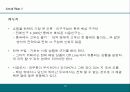 쇼핑몰 운영 기술 21페이지