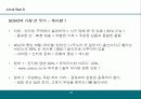 쇼핑몰 운영 기술 26페이지