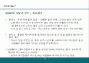쇼핑몰 운영 기술 27페이지