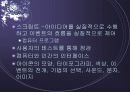 에니메이션의 기초 9페이지