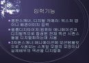 에니메이션의 기초 28페이지