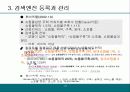 인터넷 쇼핑몰 마케팅 21페이지