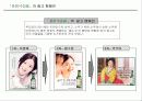 진로 소주 (참이슬 성공사례) 31페이지