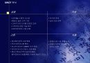 벅스의 인터넷 마케팅 전략 9페이지