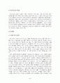 수출주도형 경제성장 전략의 이론적 배경과 한국의 채택 및 전개과정 6페이지