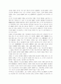 조직구조의 개념 5페이지