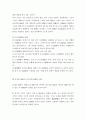 조직구조의 개념 6페이지
