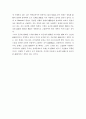 조직구조의 개념 8페이지