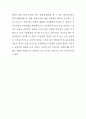 한국 카지노 산업 정상화를 위한 실증적 연구 4페이지