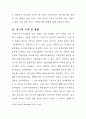 한국 카지노 산업 정상화를 위한 실증적 연구 6페이지