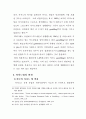 한국 카지노 산업 정상화를 위한 실증적 연구 13페이지