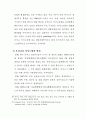 한국 카지노 산업 정상화를 위한 실증적 연구 16페이지