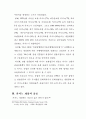 한국 카지노 산업 정상화를 위한 실증적 연구 17페이지