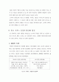 한국 카지노 산업 정상화를 위한 실증적 연구 26페이지