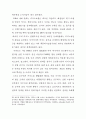 한국 카지노 산업 정상화를 위한 실증적 연구 32페이지