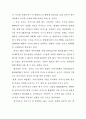 한국 카지노 산업 정상화를 위한 실증적 연구 33페이지