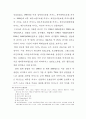 한국 카지노 산업 정상화를 위한 실증적 연구 35페이지