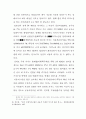 한국 카지노 산업 정상화를 위한 실증적 연구 36페이지