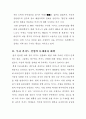 한국 카지노 산업 정상화를 위한 실증적 연구 43페이지