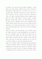 한국 카지노 산업 정상화를 위한 실증적 연구 44페이지