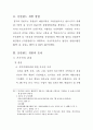 한국 카지노 산업 정상화를 위한 실증적 연구 47페이지