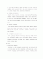 한국 카지노 산업 정상화를 위한 실증적 연구 48페이지