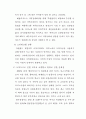 한국 카지노 산업 정상화를 위한 실증적 연구 49페이지