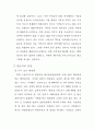 한국 카지노 산업 정상화를 위한 실증적 연구 51페이지