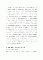 한국 카지노 산업 정상화를 위한 실증적 연구 59페이지