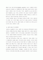 한국 카지노 산업 정상화를 위한 실증적 연구 61페이지