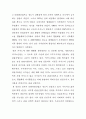 한국 카지노 산업 정상화를 위한 실증적 연구 63페이지