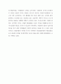 한국 카지노 산업 정상화를 위한 실증적 연구 65페이지