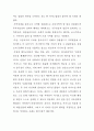 한국 카지노 산업 정상화를 위한 실증적 연구 67페이지